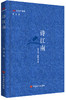 新时代诗库第一辑套装 商品缩略图7