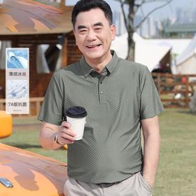 【YW】无忧购中老年爸爸夏季短袖格子提花薄感冰丝polo领T恤2408(截单后7天发货)