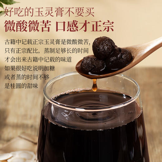 神农金康 西洋参玉灵膏220g/罐（老方10:1 ）建议吃3个月 原生态真滋补 喝护家人健康 商品图2