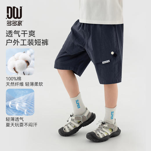 【2025夏款上新团购价59.9-69.9】多多家男童工装短裤户外儿童纯棉洋气休闲裤子潮10721 商品图0