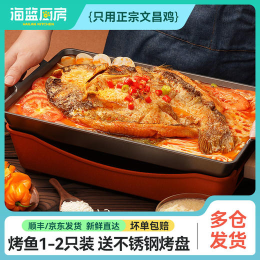 【清江烤鱼1-2只装】500g/只丨京东/顺丰包邮 商品图0