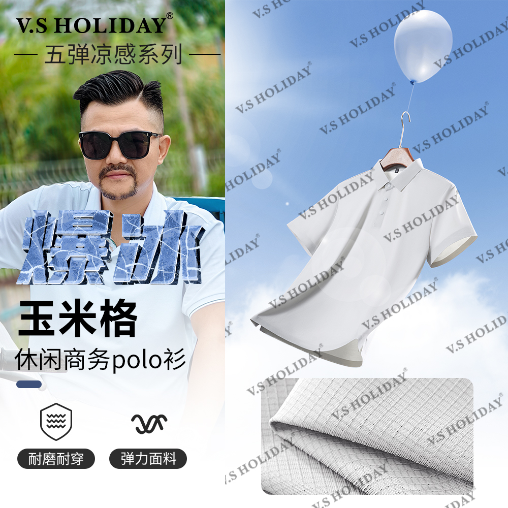 【爆冰玉米格】夏季男士薄款透气休闲时尚POLO衫/214