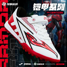 SFS正品  JOMA铠甲系列儿童足球鞋TF碎钉魔术贴比赛训练小童学生男女运动鞋