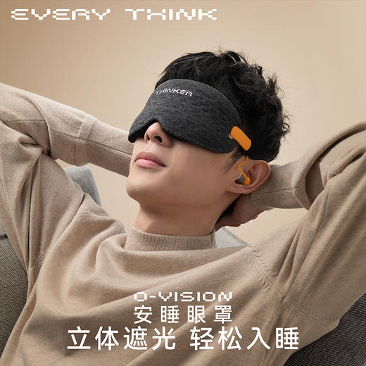EVERYTHINKN脑洞氛子降噪眼罩V2 商品图2