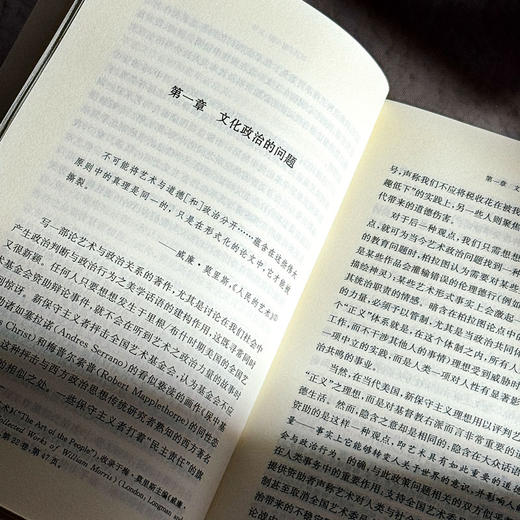 审美、行动与乌托邦 威廉·莫里斯的政治思想 欧诺弥亚·不列颠古典法学丛编 商品图7