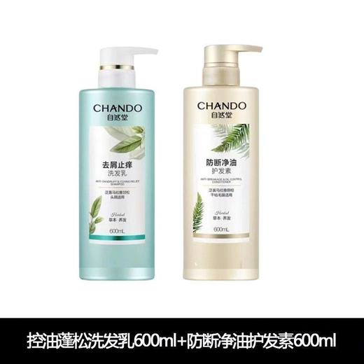 自然堂去屑止痒柔顺洗发水草本养发强韧600g自然堂洗发水 商品图9