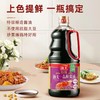 聚便利x山姆海天特级一品鲜酱油 1.28L 商品缩略图1
