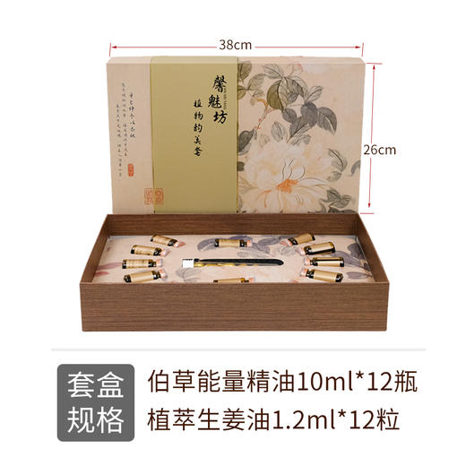 馨魅坊-植物韵美套系列 胸部套、肩颈套、腰肾套 身体拓客套 身体套 商品图2