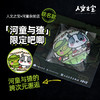 【人文之宝】河童与猹双闪吧唧 商品缩略图0