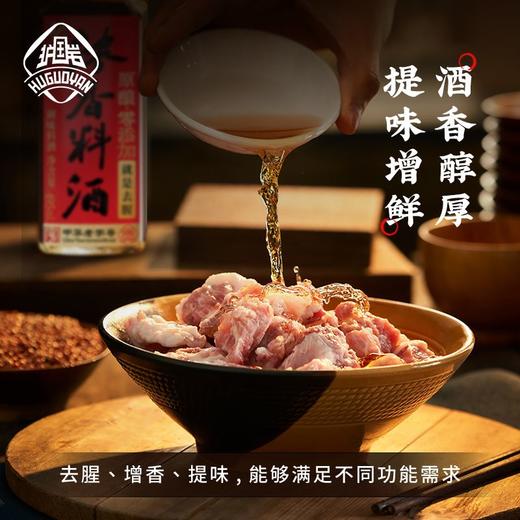 护国岩浓香料酒 275ml 商品图2