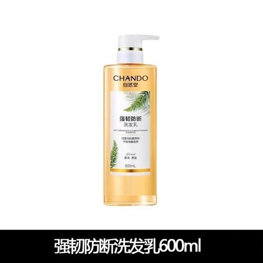 自然堂去屑止痒柔顺洗发水草本养发强韧600g自然堂洗发水 商品图1