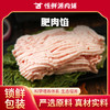 【锁鲜装】肥肉馅350g/盒 商品缩略图0