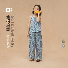 【粉丝专属】allblu幼岚【全棉府绸碎花长裤】儿童裤子25夏季新款女童轻薄有型
