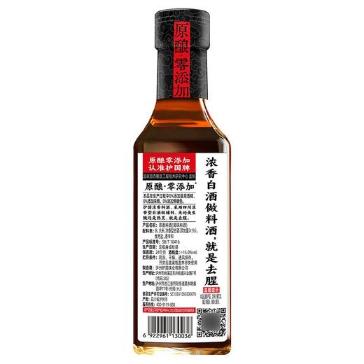 护国岩浓香料酒 275ml 商品图5