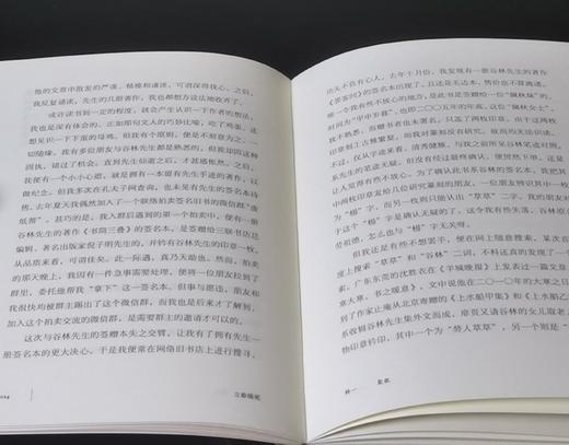 蠹鱼文丛10种，书目见图，32开平装，扬之水、徐雁等著，浙江古籍出版社2018年左右出版，10册总定价：411元，售价：120元。其中：《立春随笔》《苦路人影》《入浙随缘录》三册售价：32元。 商品图6