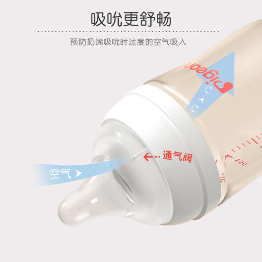 贝亲奶瓶ppsu奶瓶奶嘴自然实感宝宝用新生儿奶瓶80ml/160ml/240ml/330ml/AA261/AA91/AA192/AA193/AA194 商品图6