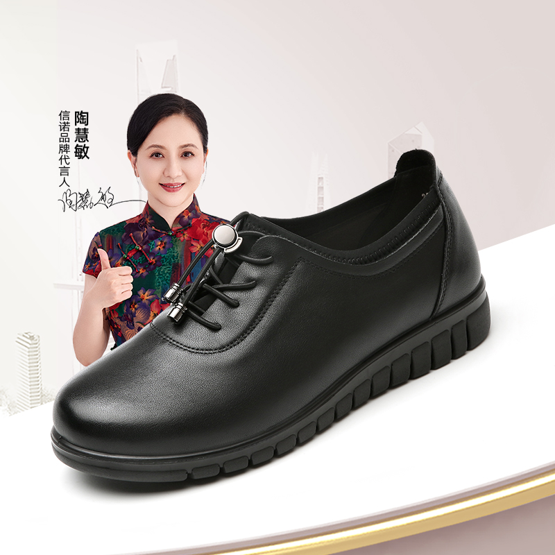 信诺真皮单鞋大码女鞋2025新款春秋舒适软底中老年妈妈鞋休闲皮鞋5C6315-161