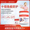 美国进口Caredeeply婴幼儿童宝宝成长乳铁蛋白艾比可粉增强免疫抵抗力 商品缩略图0