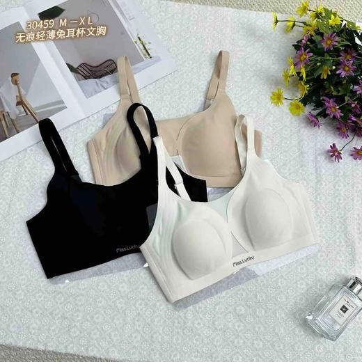 S5BX30459#无痕轻薄兔耳杯文胸 商品图0