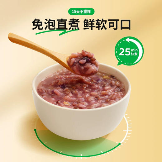 芽芽乐每日软粮粥混合杂粮15天不重样29种谷物搭配免泡直煮易吸收 商品图0
