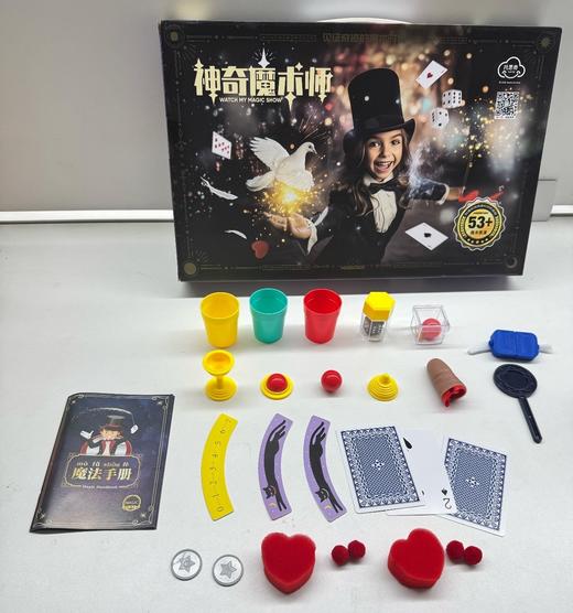 【29.9元53种魔术礼盒】魔术玩具礼包套装道具礼盒亲子互动儿童培训机构地推开学礼物 商品图4
