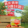 【拼团】可可满分 滇红美莓莓/苹果青梅冰茶 180ml*10袋 0糖0脂0卡，不加白砂糖/果葡糖浆/安赛蜜；原叶鲜泡萃茶，添加真实果汁；茶味浓醇，茶香凸显，果香自然，清爽不甜腻 商品缩略图2