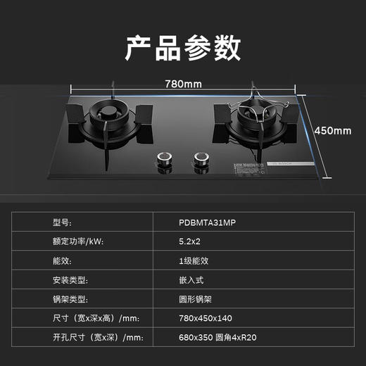 博世（BOSCH）4系5.2kW大火力 家用嵌入式双灶头燃气灶 秒速点火 易清洁灶头 安全熄火保护 玻璃面板 一级能效 天然气 PDBMTA31MP 商品图6