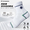 的幸棉质高能量减震袜专业训练中筒短筒跑步袜子男女款运动袜 商品缩略图1