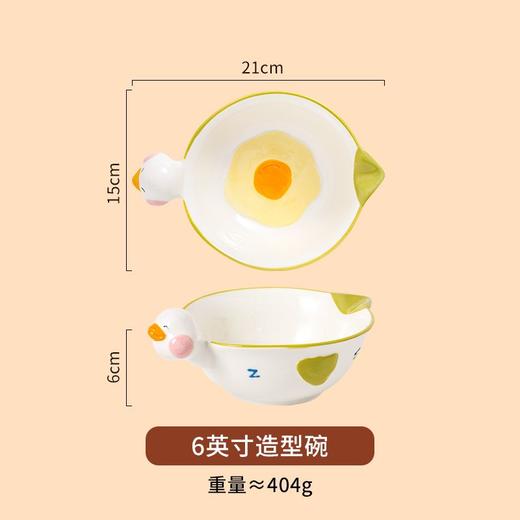 茗腾躺平鸭6英寸造型碗 商品图0