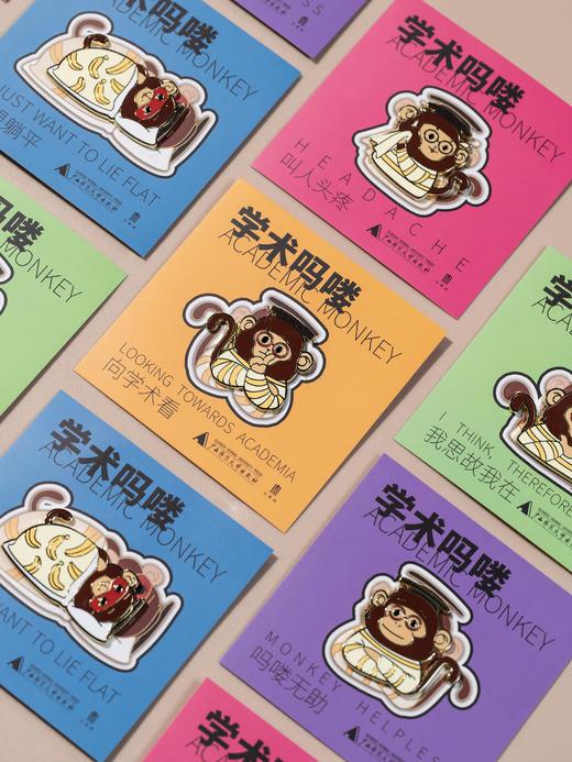 【新款现货】学术吗喽系列磁吸徽章 阅见文创 周边  大学问 广西师范大学出版社 商品图4