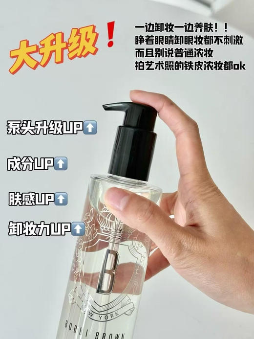 正品保真，贸易公司渠道货源～芭比波朗清透舒盈洁肤油 卸妆油洁颜油200ml
数量不多 商品图7