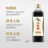 聚便利x山姆千禾味极鲜特级生抽酱油 1L 商品缩略图1