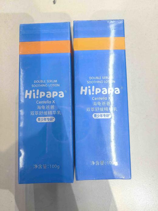 海龟爸爸双萃舒缓精华乳(青少年专研)100g  61300 商品图2