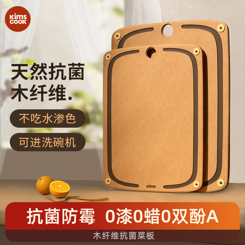 kimscook松木纤维菜板切菜板抗菌防霉家用双面砧板切水果案板粘板