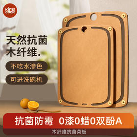 【超模君精选】kimscook松木纤维菜板切菜板抗菌防霉家用双面砧板切水果案板粘板