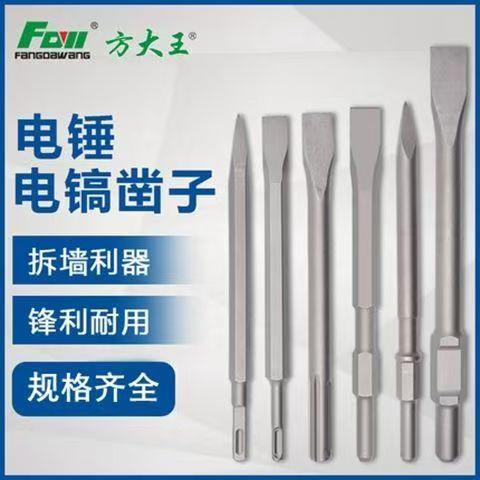 大众王 方柄凿子 商品图0