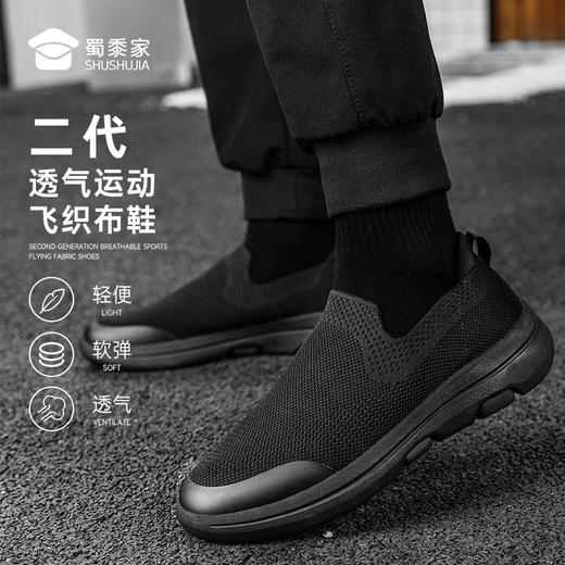 【二代透气运动飞织布鞋】透气软弹休闲网布鞋 男女同款一脚蹬健步低帮鞋XB401 商品图8