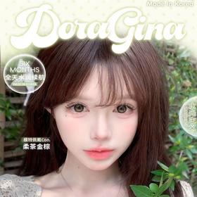 【Doragina半年抛 柔金茶棕】水光嘭嘭眼睛像打了波色因
