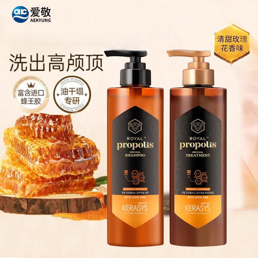 爱敬科娜洗丝蜂胶经典洗发水/护发素500ml 受损分叉发质适用 110345/110346 商品图0