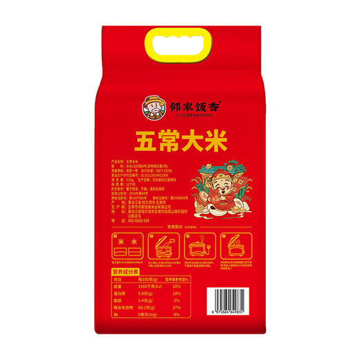 【邻家饭香】二级产区五常大米 2.5kg/袋 真空双层包装 LJFX76 商品图6