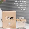 Chloe蔻依小猪包、肉丝带女士香水EDP20ML 跨境购 商品缩略图2