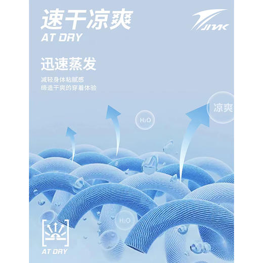 【爆款透心凉速干短袖夏季必备】金莱克高弹冰感透气提花速干T恤圆领T恤 男女同款22220209 商品图3