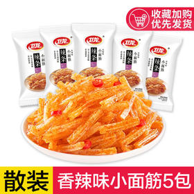 卫龙小面筋迷你装5包约115g 网红辣条 即食小包装 旅行零食