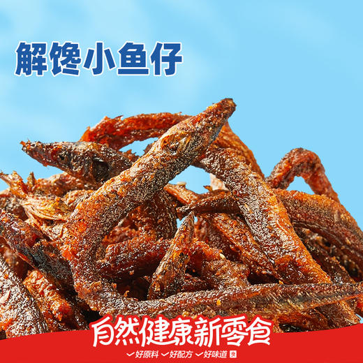 干煸小银鱼（麻辣味）105g 商品图1