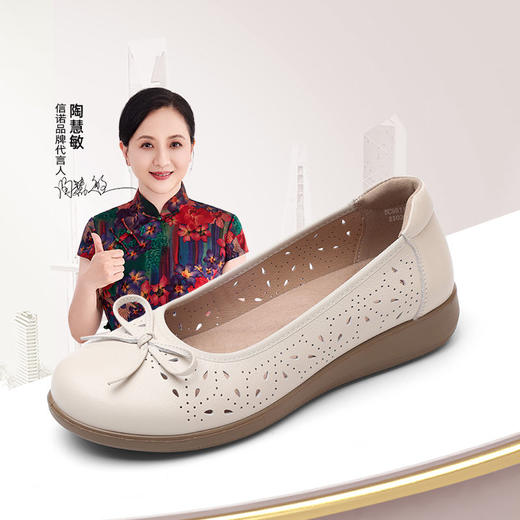 信诺真皮妈妈鞋夏季新款轻便女鞋白色镂空单鞋舒适软底中年凉皮鞋5C9811-063 商品图0
