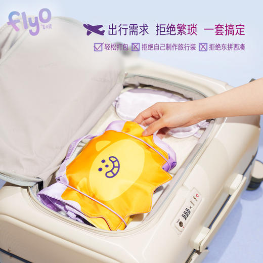 【出行好物】FlyO飞玩儿童旅行洗护套装 商品图2