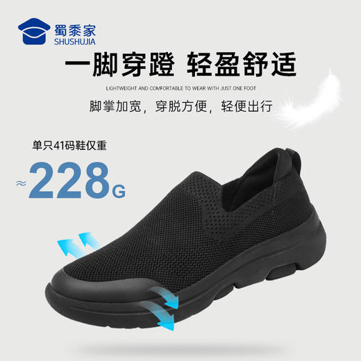 【二代透气运动飞织布鞋】透气软弹休闲网布鞋 男女同款一脚蹬健步低帮鞋XB401 商品图2