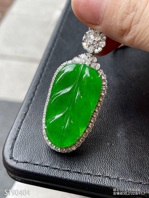 冰艳绿叶子吊坠【5190404】具体价格微信咨询 商品图5