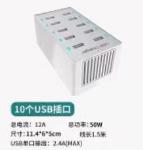 10口USB充电器1*1个 商品图0