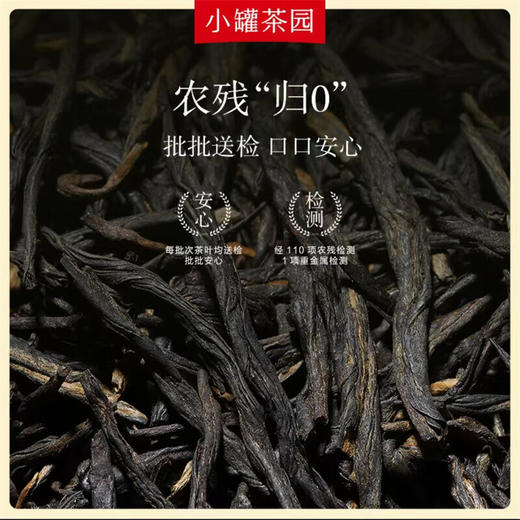 小罐茶园 经典组合茶340g 商品图1